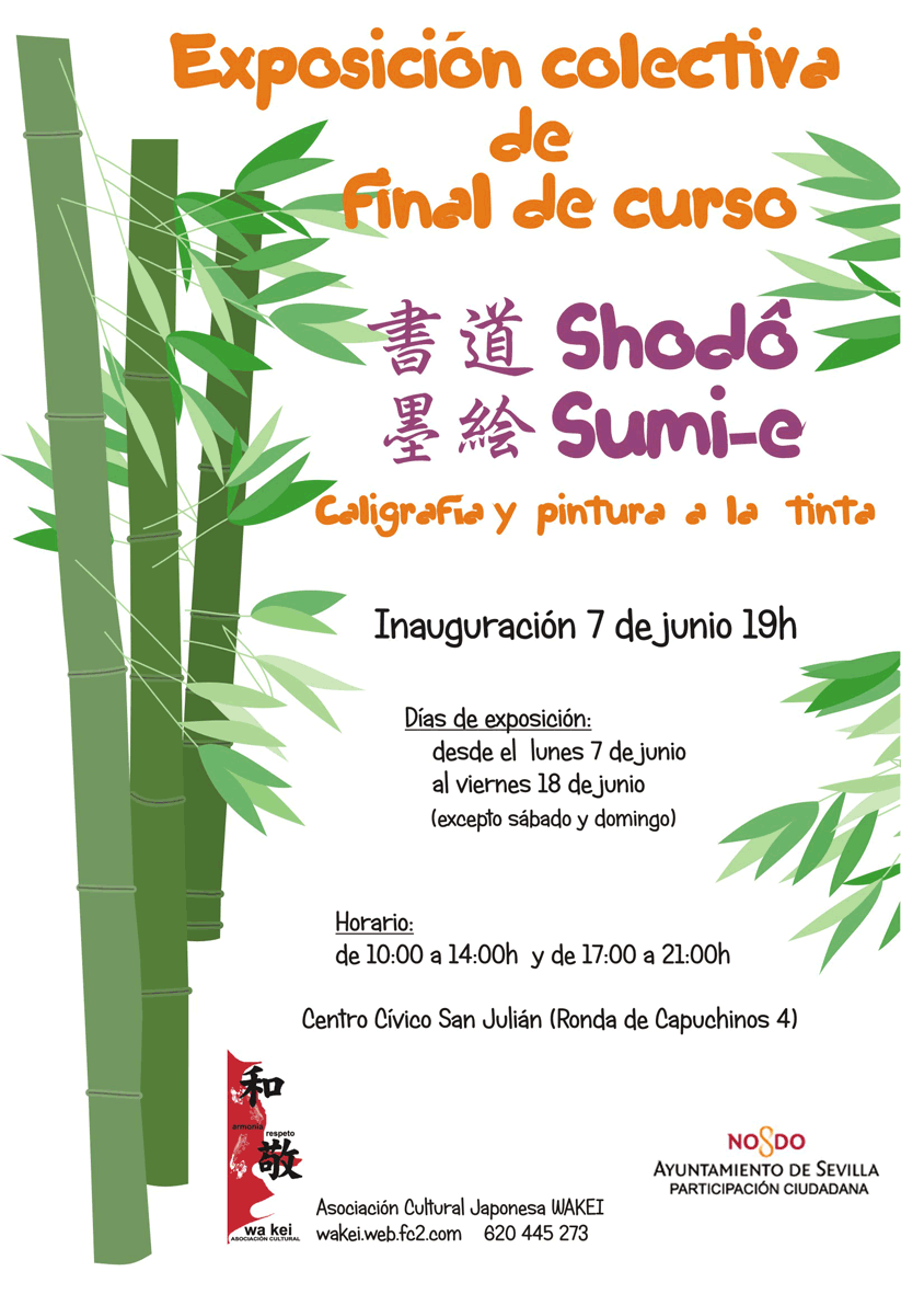 Cartel-wakei-shodo2010.gif